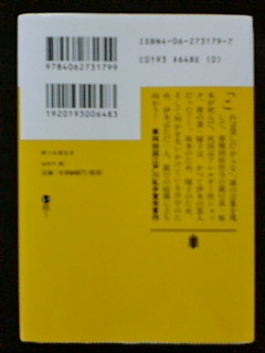 【池井戸潤】講談社文庫「果つる底なき」◆中古*検:半沢直樹_2
