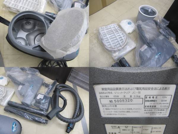 フジ医療器 ジェットクリア 掃除機 クリーナー JC-55 【公式通販】