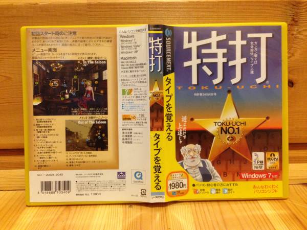 未使用　ＳＯＵＲＣＥＮＥＸＴ　特打　Ｗinndows7対応_1