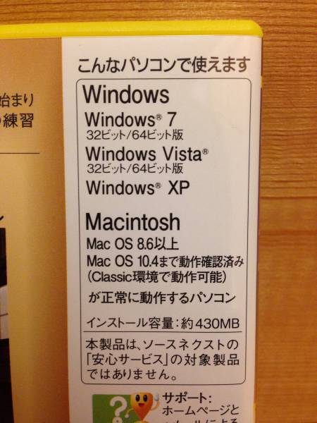 未使用　ＳＯＵＲＣＥＮＥＸＴ　特打　Ｗinndows7対応_3