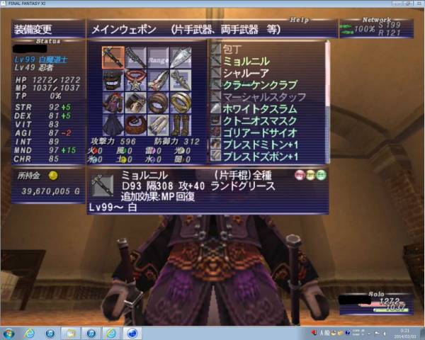 Ff11 アカウント ミョルニルクラ 16ジョブ90台 60万ギル所持 ロールプレイング 売買されたオークション情報 Yahooの商品情報をアーカイブ公開 オークファン Aucfan Com