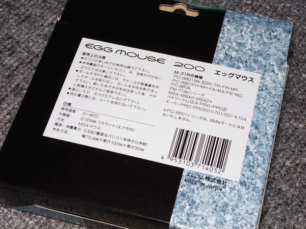 エレコム エッグマウス M-31【新品未使用・MSX日本版】 静音 有線マウス “EX-G”5ボタン Lサイズ(左手用) - M-XGL31UBSKBK