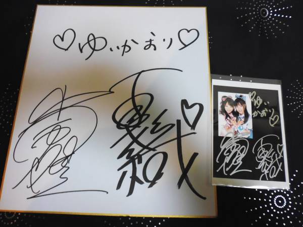 ゆいかおり/小倉唯&石原夏織】直筆サインフォト&色紙各1枚(サイン 