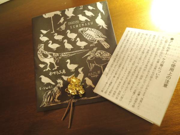 かすう工房　睡蓮　ペンダントTOP_3