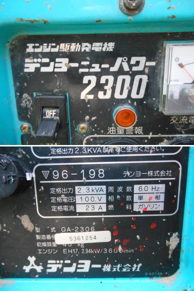 デンヨーニューパワー2300 発電機 G A-2300 1週間だけのGW特別特価 