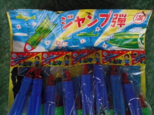 戦争ごっこ ２ｂ爆弾 かんしゃく玉 ロケットジャンプ弾 台紙付 おもちゃ ゲーム 売買されたオークション情報 Yahooの商品情報をアーカイブ公開 オークファン Aucfan Com