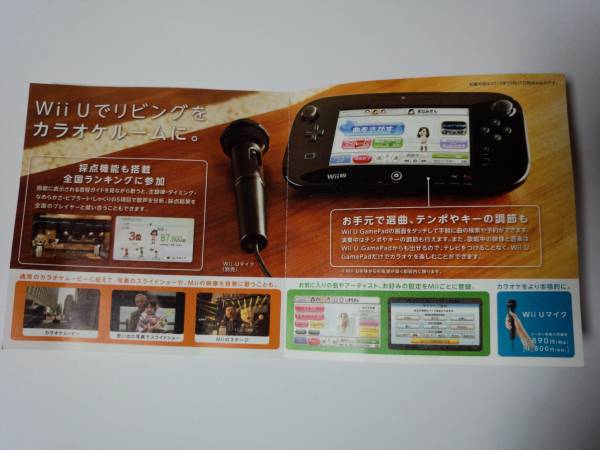 ｗｉｉ ｕ カラオケ30日間歌い放題チケットダウンロード番号 Wii U専用ソフト 売買されたオークション情報 Yahooの商品情報をアーカイブ公開 オークファン Aucfan Com
