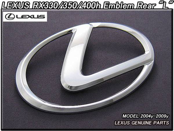 ハリアー30系/LEXUS RX400h/レクサスHYBRIDエンブレム純正リアL