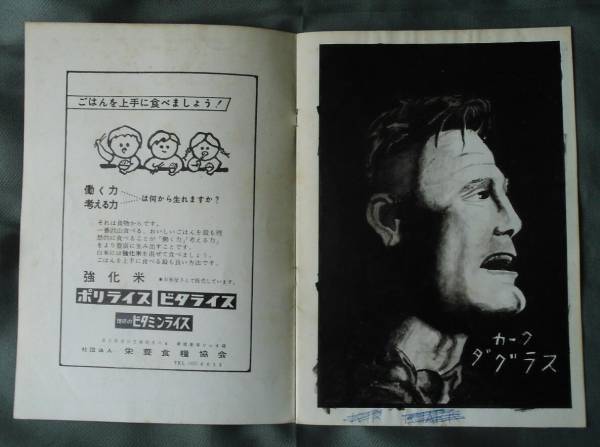 初版a４一般版 かくも長き不在 アリダ ヴァリ 1960年 ハリウッド古典 売買されたオークション情報 Yahooの商品情報をアーカイブ公開 オークファン Aucfan Com