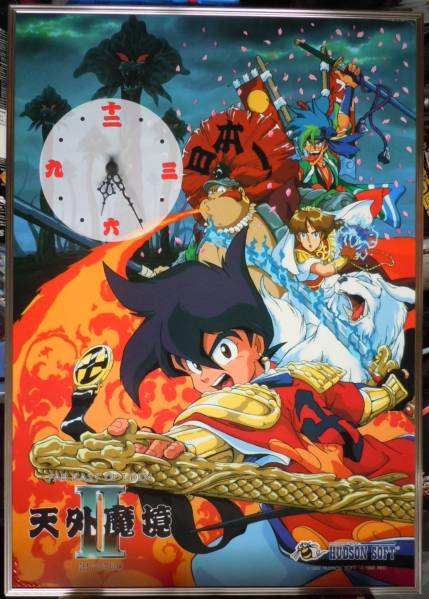 PCエンジン 非売品 天外魔境2 卍丸 マンジ丸 パネル時計(ロール