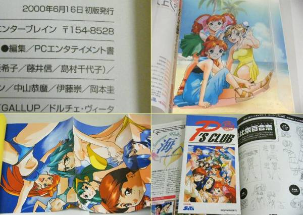 273▽スーパーリアル麻雀 ビジュアルファンブック 3大特典付き(ゲーム