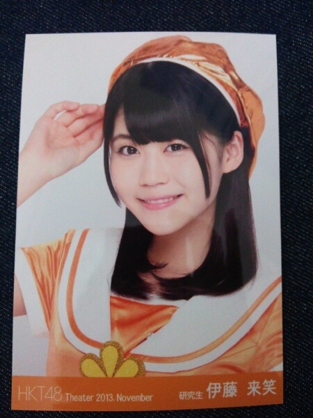 ★HKT48 月別 生写真☆2013 November 11月☆伊藤来笑 ヨリ★_1