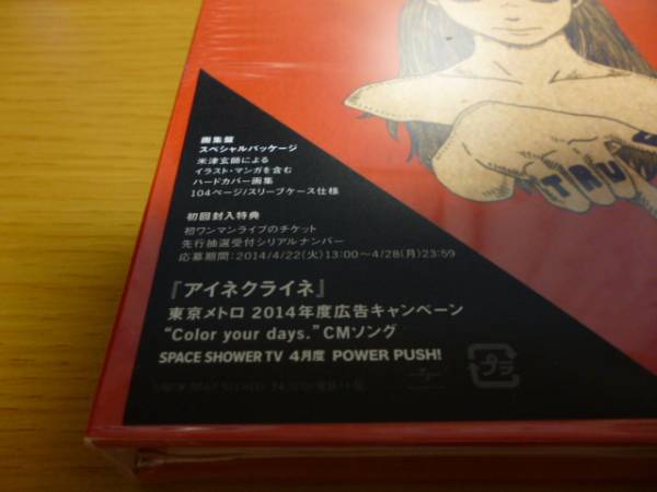 初回限定画集盤 同様 米津玄師 Yankee ハチ よ 売買されたオークション情報 Yahooの商品情報をアーカイブ公開 オークファン Aucfan Com 初回限定画集盤 同様 米津玄師 Yankee ハチ よ 売買されたオークション情報 Yahooの商品情報をアーカイブ公開 オークファン Aucfan Com