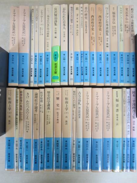 ☆岩波文庫 100冊セット☆(複数作家)｜売買されたオークション情報
