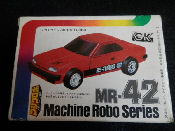 □当時物□マシンロボ□MR-42□スカイラインロボ□バンダイ□(ロボット