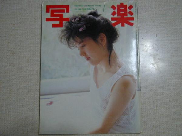 写楽1984年浅沼友紀子 蝦名由紀子 ヌード ガラスのうさぎ アイドル 芸能人 売買されたオークション情報 Yahooの商品情報をアーカイブ公開 オークファン Aucfan Com