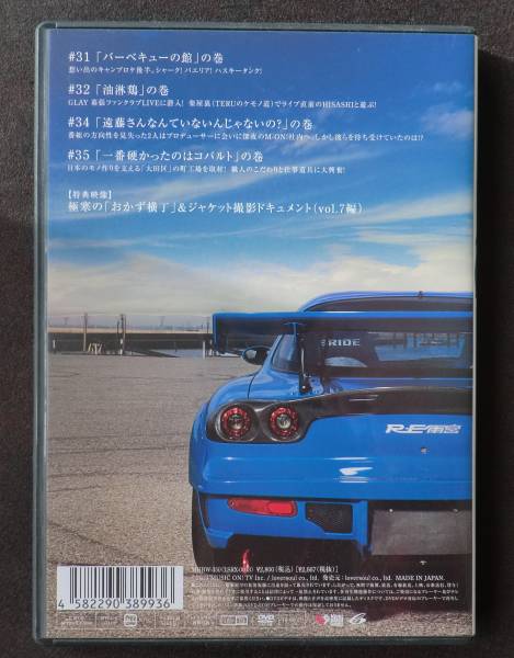 Rx 72 Dvd 7 Glay Hisashi 茂木淳一 ポストカード付 その他 売買されたオークション情報 Yahooの商品情報をアーカイブ公開 オークファン Aucfan Com