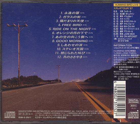 CD○ハミングバード(福山芳樹)/ア・ピース・オブ・ケーク 帯付(は 