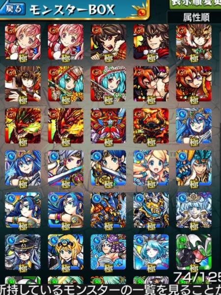 モンスト 最強アカウント ６完全網羅 運極 カードゲーム 売買されたオークション情報 Yahooの商品情報をアーカイブ公開 オークファン Aucfan Com