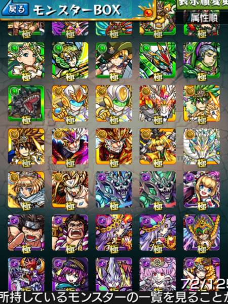 モンスト 最強アカウント ６完全網羅 運極 カードゲーム 売買されたオークション情報 Yahooの商品情報をアーカイブ公開 オークファン Aucfan Com