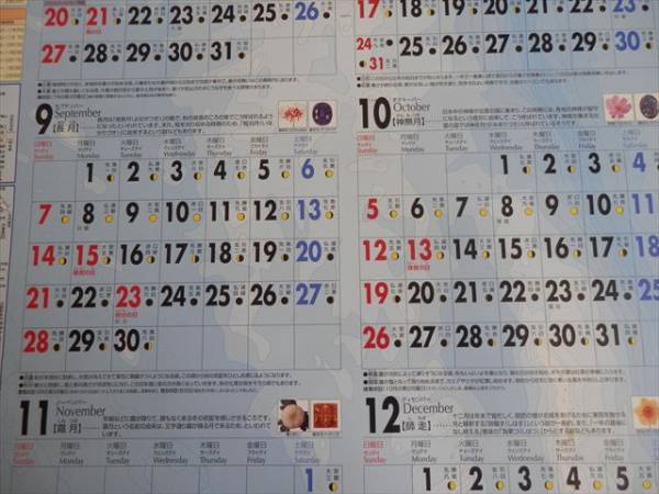 ビックカメラ 日本地図 ポスターカレンダー 14年版 その他 売買されたオークション情報 Yahooの商品情報をアーカイブ公開 オークファン Aucfan Com