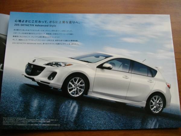 マツダ アクセラ ２０ｓスカイアクティヴ 特別仕様車カタログ マツダ 売買されたオークション情報 Yahooの商品情報をアーカイブ公開 オークファン Aucfan Com