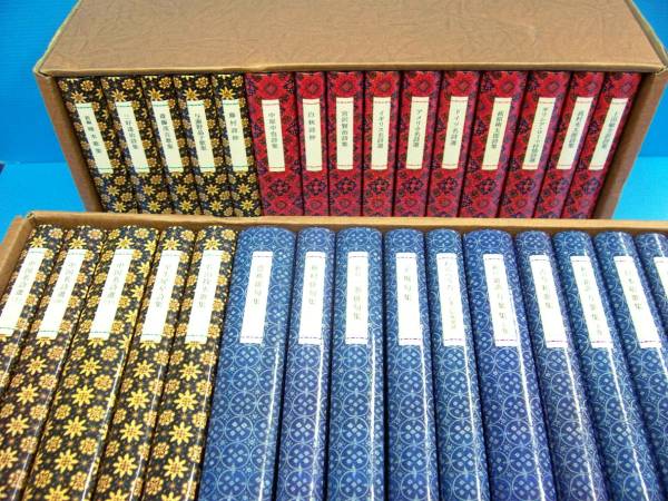29冊/美品】岩波文庫創刊70年記念 特装版『日本の詩・世界の詩』※1冊欠