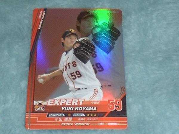 ＢＢＨ 2013　VOL.２　ＥＰ　巨人 ★エキスパート★小山　雄輝_1