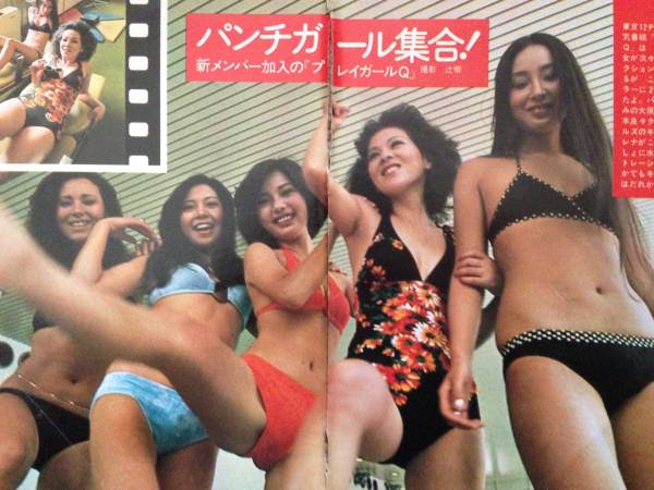 お宝 プレイガールqメンバー 水着グラビア 切り抜き タレント 売買されたオークション情報 Yahooの商品情報をアーカイブ公開 オークファン Aucfan Com