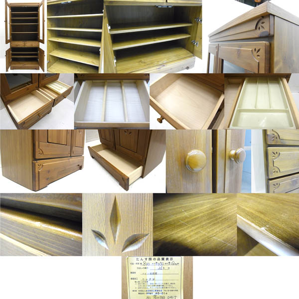 L777 今村家具工芸 パイン材 ロザリオ 食器棚 10万 食器棚 売買されたオークション情報 Yahooの商品情報をアーカイブ公開 オークファン Aucfan Com