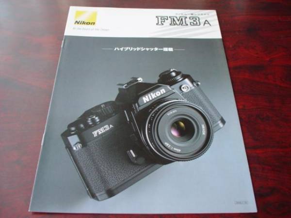 Nikon ニコン FM3A カタログ 2005年 _1