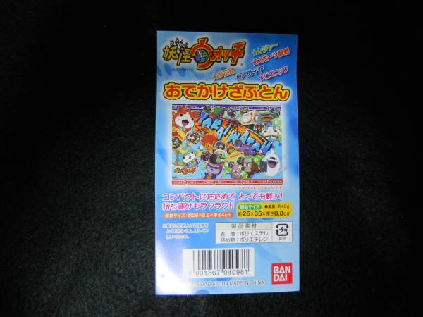 妖怪ウォッチ おでかけざぶとん レジャーシート 新品未使用！_3