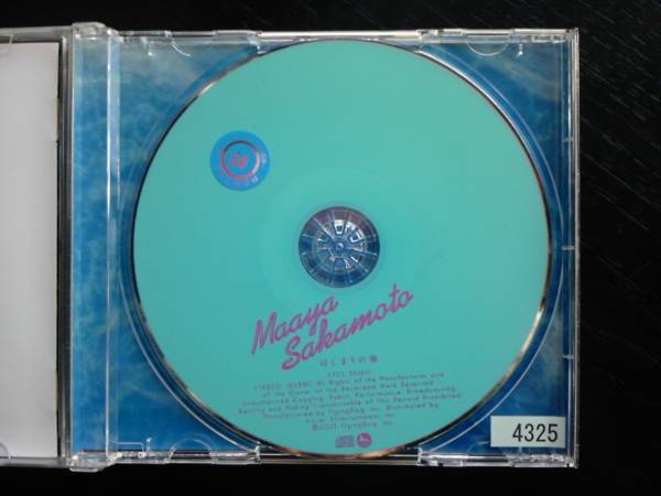 坂本真綾☆はじまりの海☆通常盤☆たまゆら~もあぐれっしぶ~_2