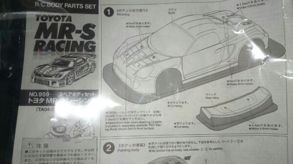 タミヤ 1⁄10 トヨタMR-Sレーシング軽量ボディセット 即決(ボディ 1/10