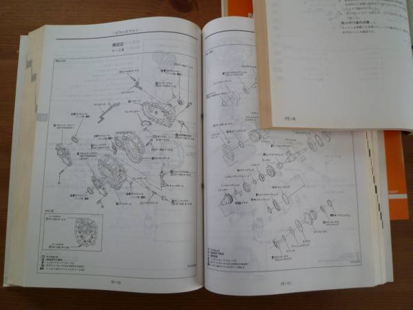 日産 サファリ Y61型 整備要領書 本編/追補版 3冊まとめて(サファリ