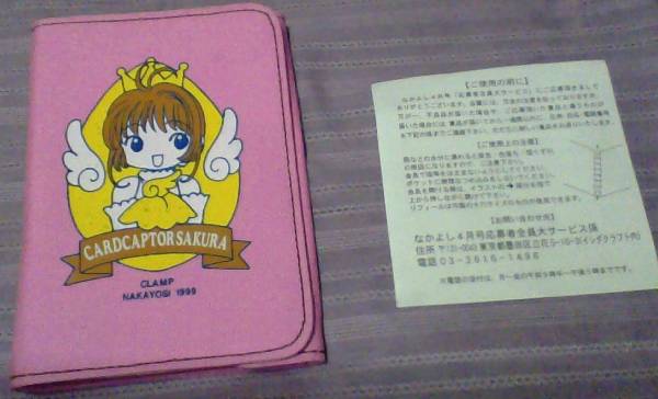 カードキャプターさくら なかよし全サ スケジュール帳当時物手帳_1