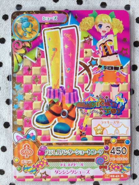 アイカツ!k 新2弾R レア パラレルハンターショートブーツ 星座