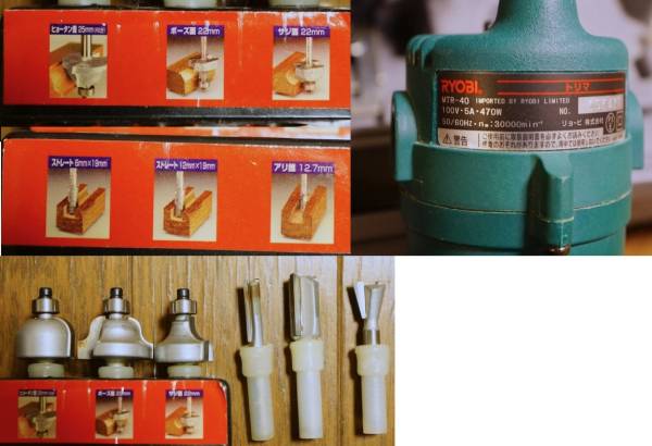 RYOBI リョービ　トリマー　MTR-40 ビット６本セット_3