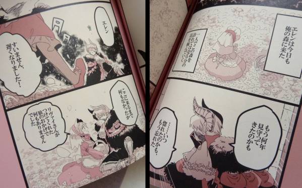 進撃の巨人 あゝ流星群【魔王兵長と花売りエレン】全3巻セット(少年