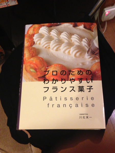 プロのためのわかりやすいフランス菓子 フランス料理 柴田書店_1