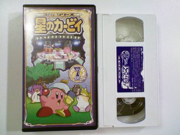 中古ビデオ 3rd..シリーズ 星のカービィ Vol.7】(は行)｜売買された