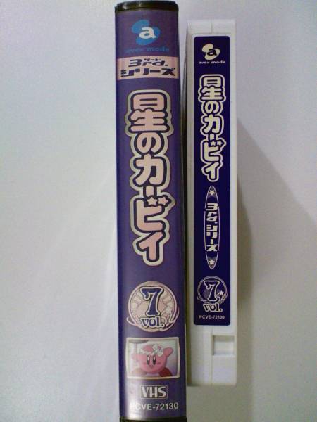 星のカービィ Vol.7 [DVD] cm3dmju Amazon.com: 星のカービィ Vol.7 [DVD] : Movies & TV