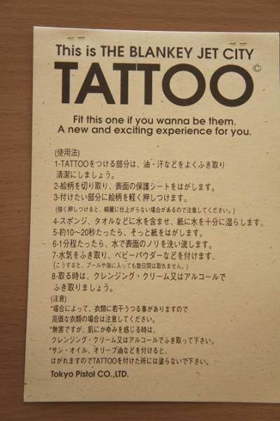 ブランキージェットシティ 中村達也 タトゥーシール その他 売買されたオークション情報 Yahooの商品情報をアーカイブ公開 オークファン Aucfan Com