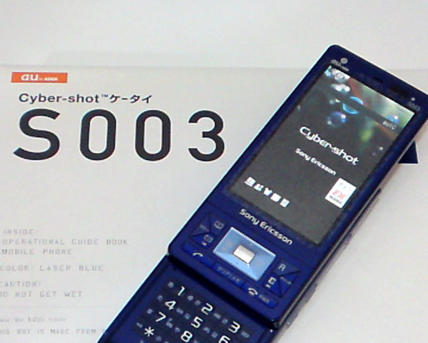 AU SONY S006 サイバーショット ガラケー 中古動作品 ＋ 充電ケーブル