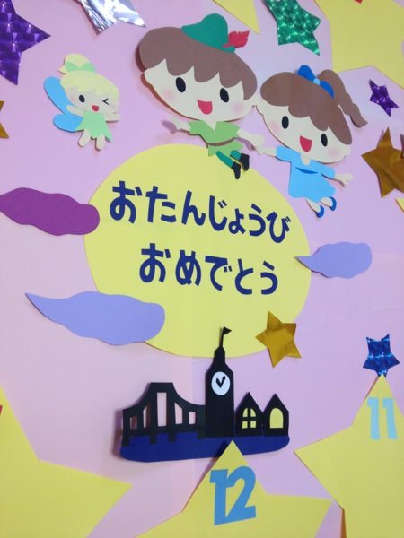 保育 壁面 ピーターパン誕生日表 サイズ大きめ その他 売買されたオークション情報 Yahooの商品情報をアーカイブ公開 オークファン Aucfan Com