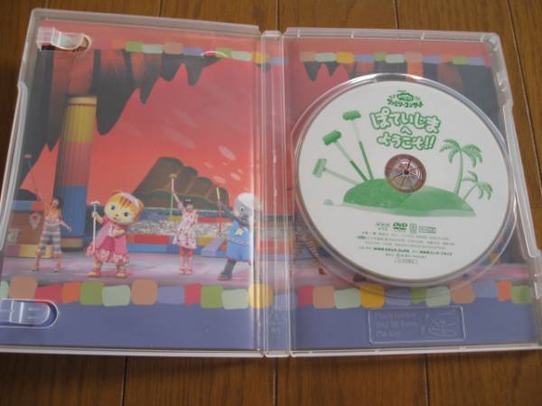 Dvd おかあさんといっしょ ぽていじまへようこそ 子ども向け 売買されたオークション情報 Yahooの商品情報をアーカイブ公開 オークファン Aucfan Com