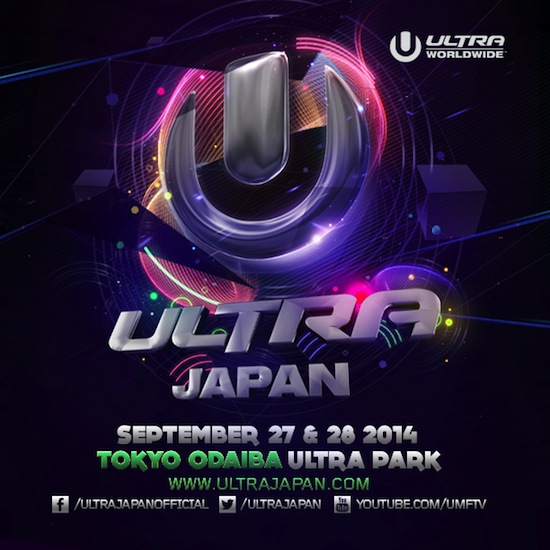 即完売! 9/27 Ultra Japan 2014 VIP チケット② EDM(ミュージック  