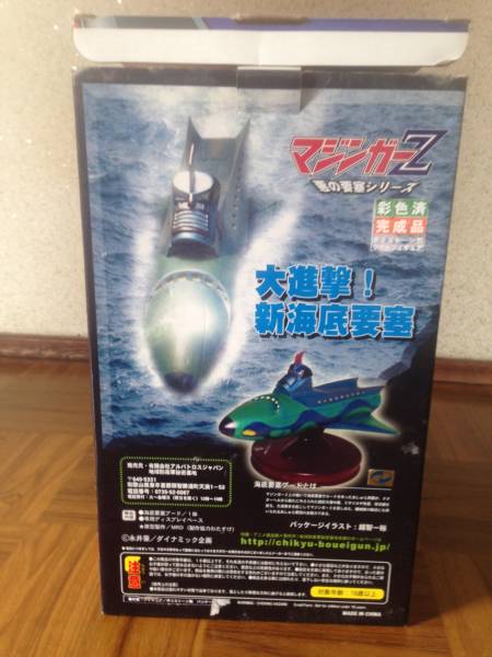 アルバトロスジャパン社 マジンガーZ 悪の要塞 ブード(マジンガーZ