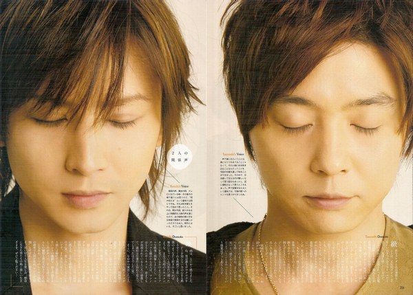 月刊TVガイド2014年3月号/KinKi Kids/切抜き7P/堂本剛/堂本光一(TV