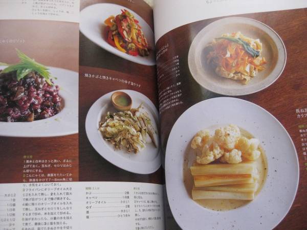 †ビオvol.7★オーガニック★マクロビ★クロワサンの本★切手可_2